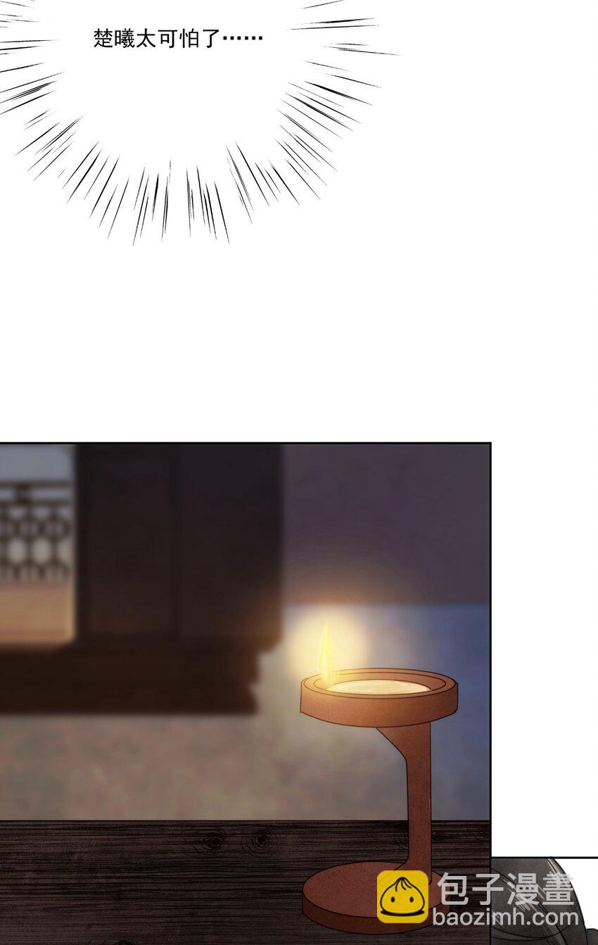 第3话 我会很温柔的-第4话