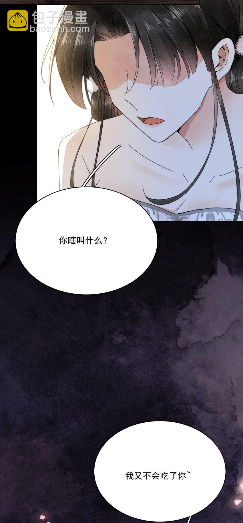 第3话 我会很温柔的-第4话