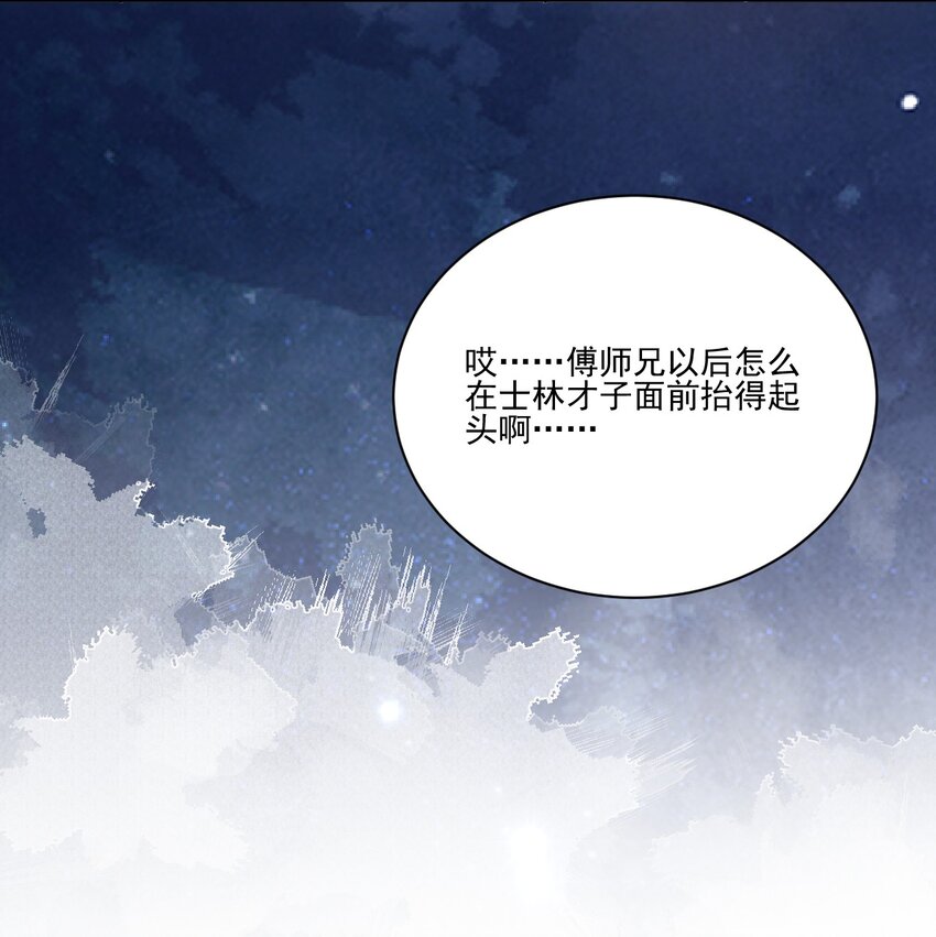 第31话 可惜是女儿身-第32话