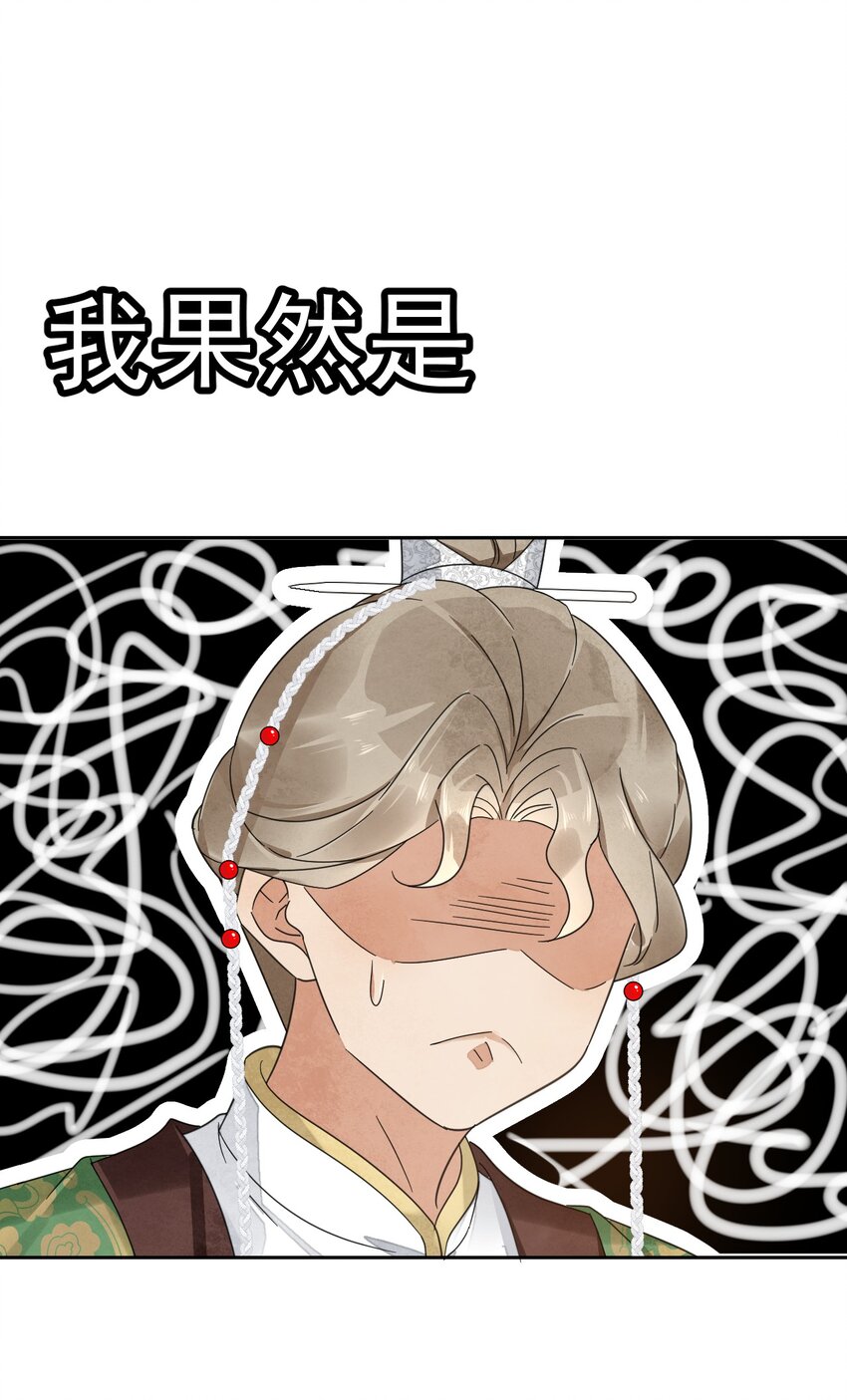 第31话 可惜是女儿身-第32话