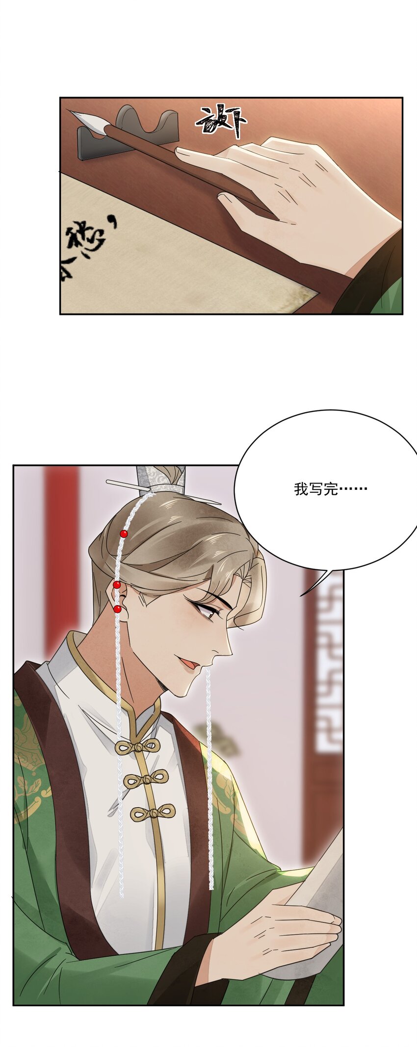 第31话 可惜是女儿身-第32话