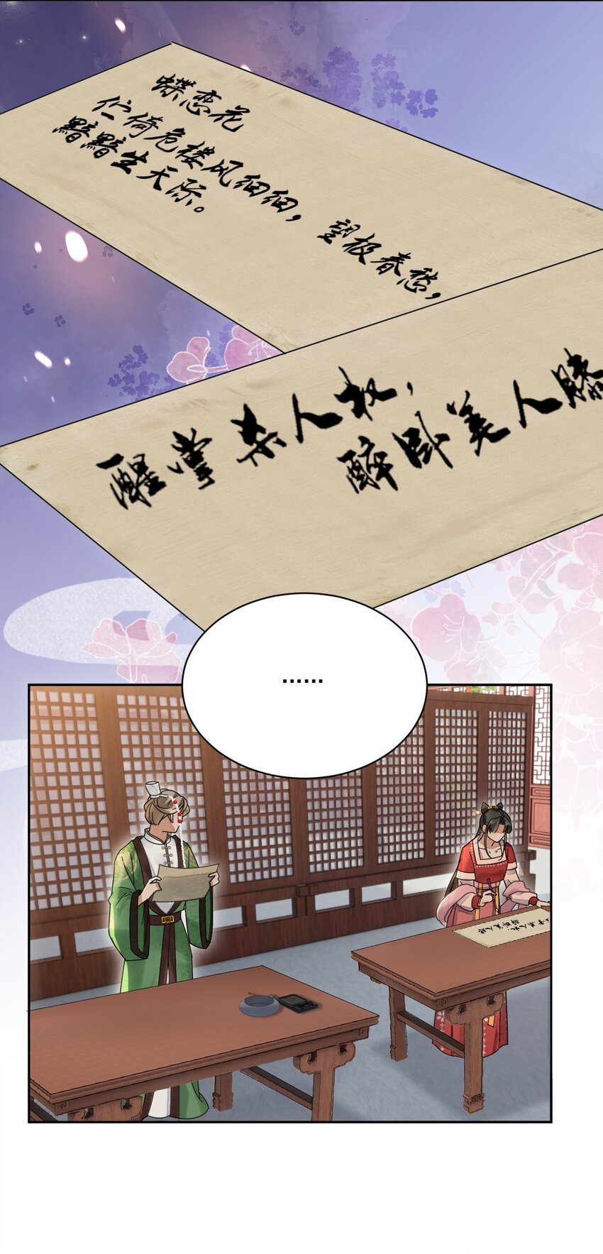 第31话 可惜是女儿身-第32话