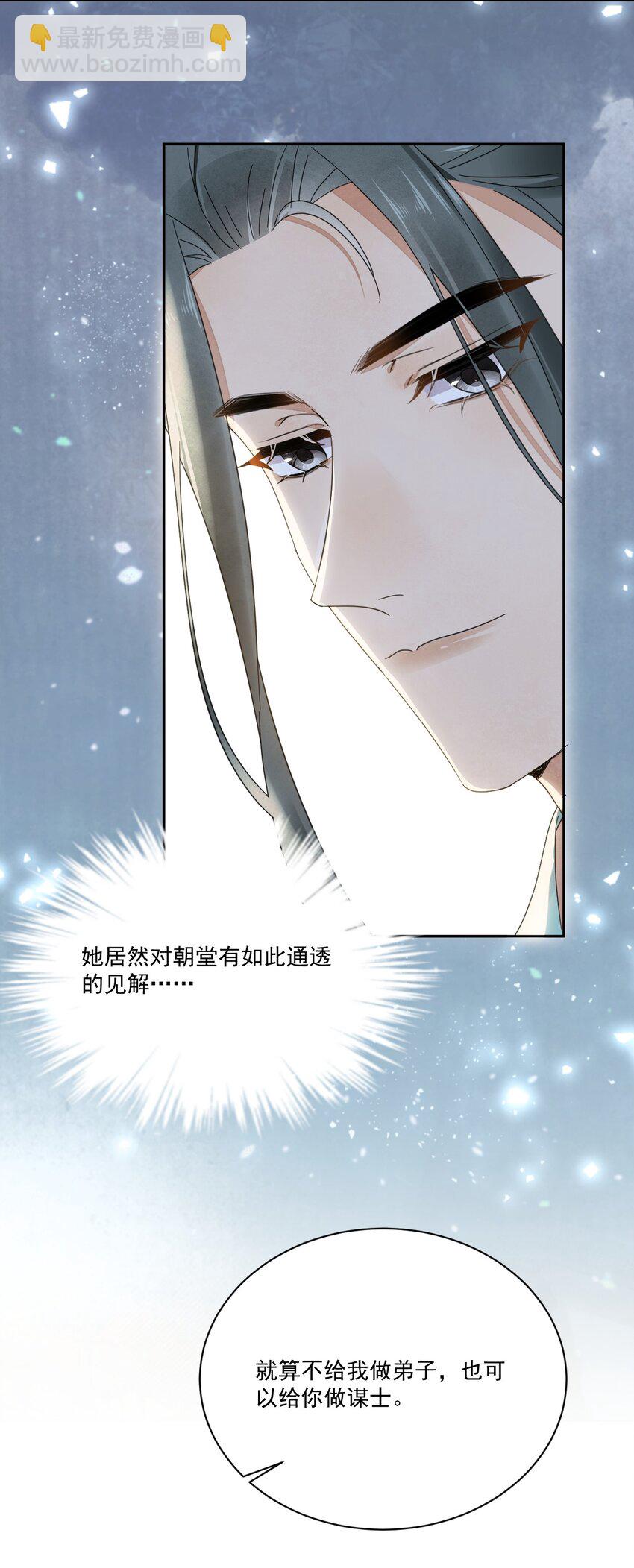 第31话 可惜是女儿身-第32话