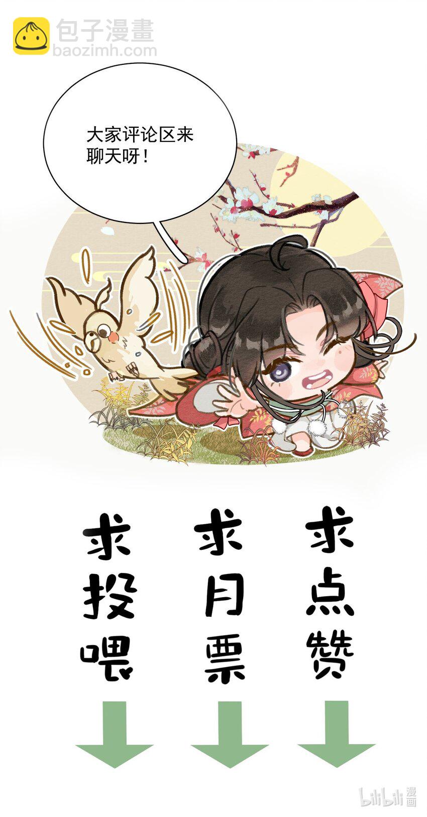 第31话 可惜是女儿身-第32话