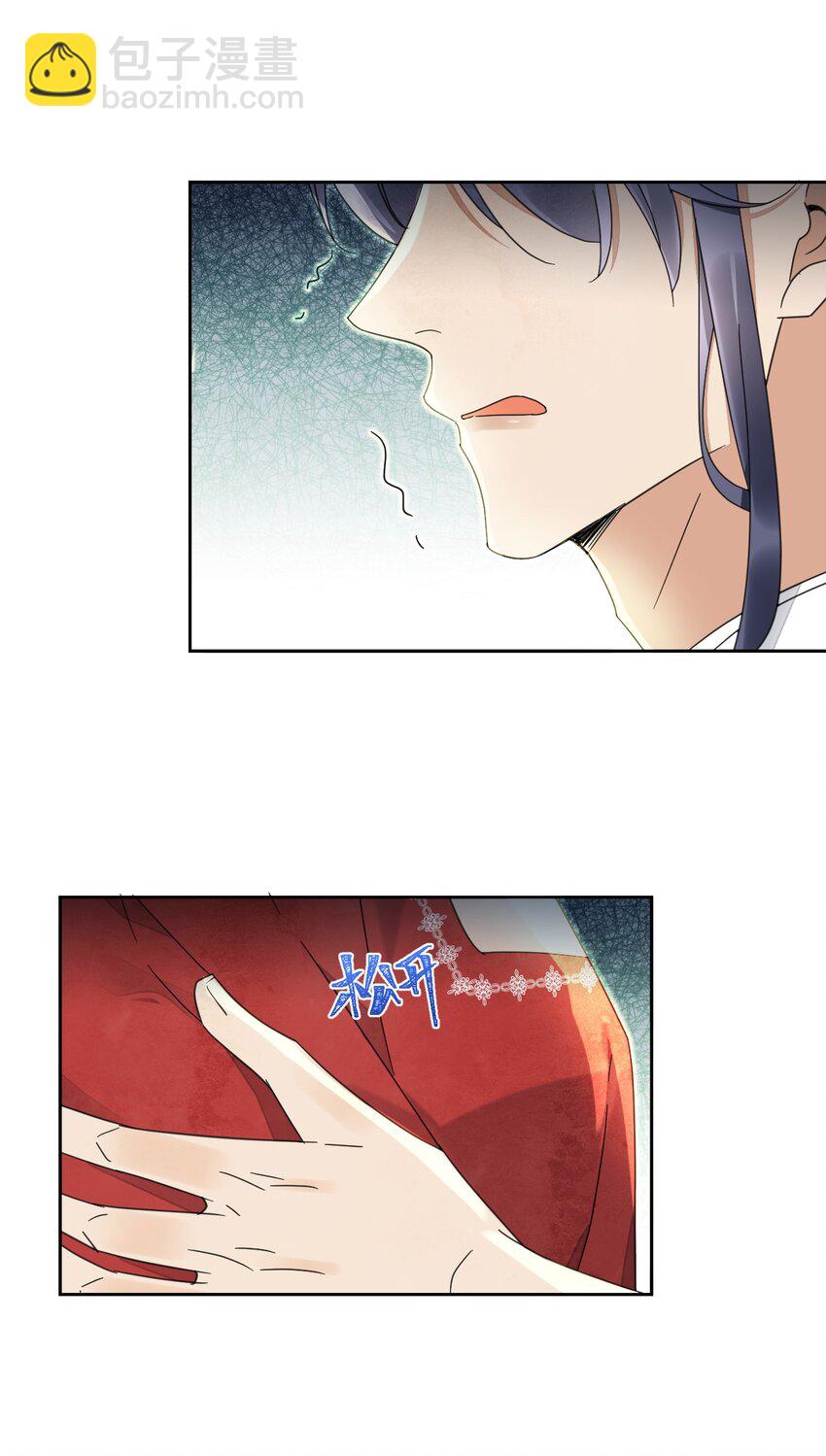 第33话 我怎么可能嫁人-第34话
