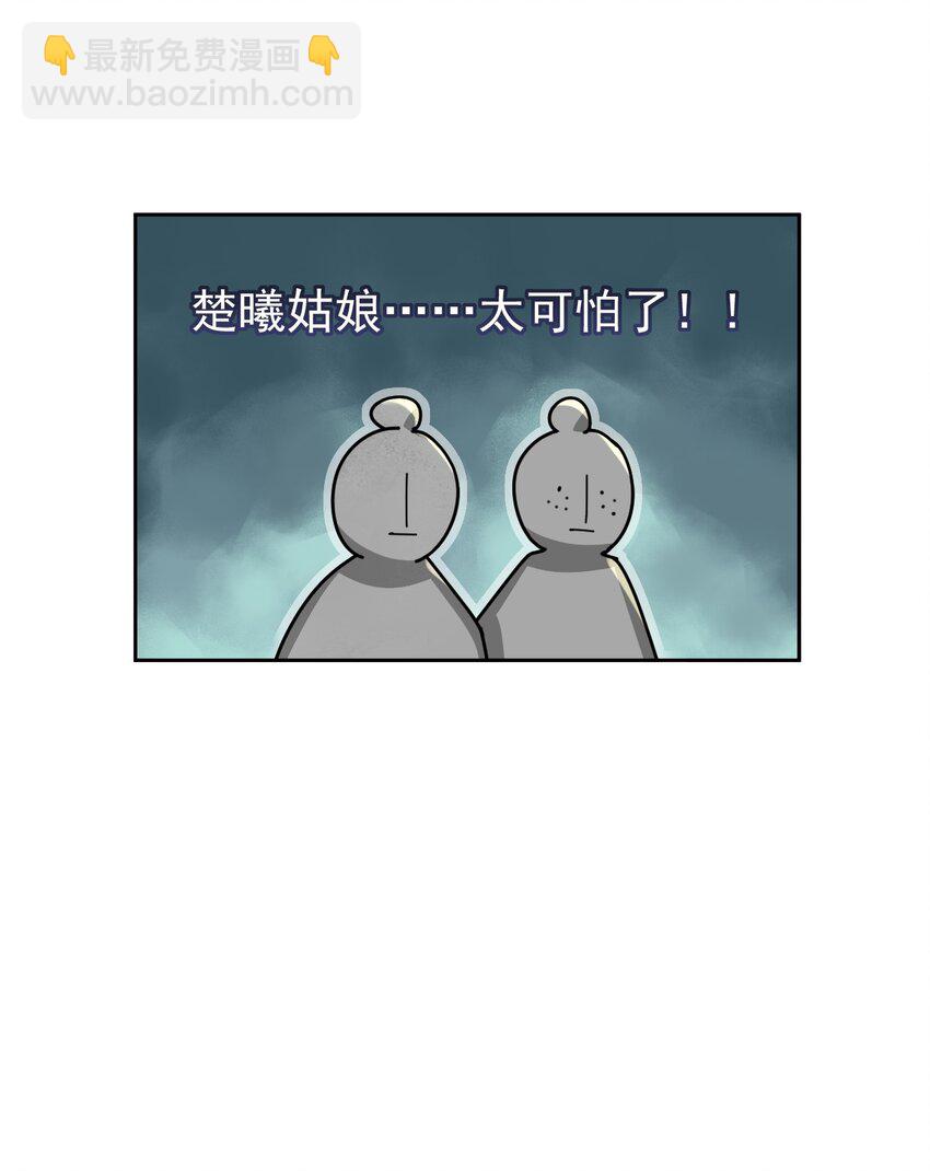 第33话 我怎么可能嫁人-第34话
