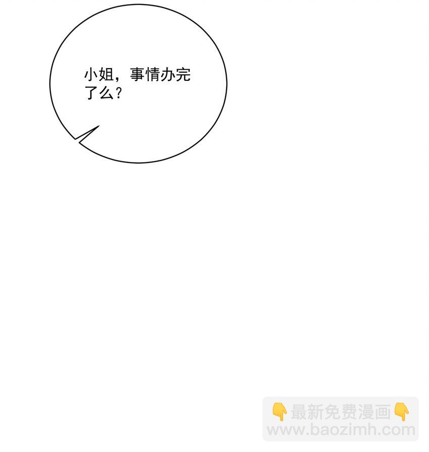 第33话 我怎么可能嫁人-第34话