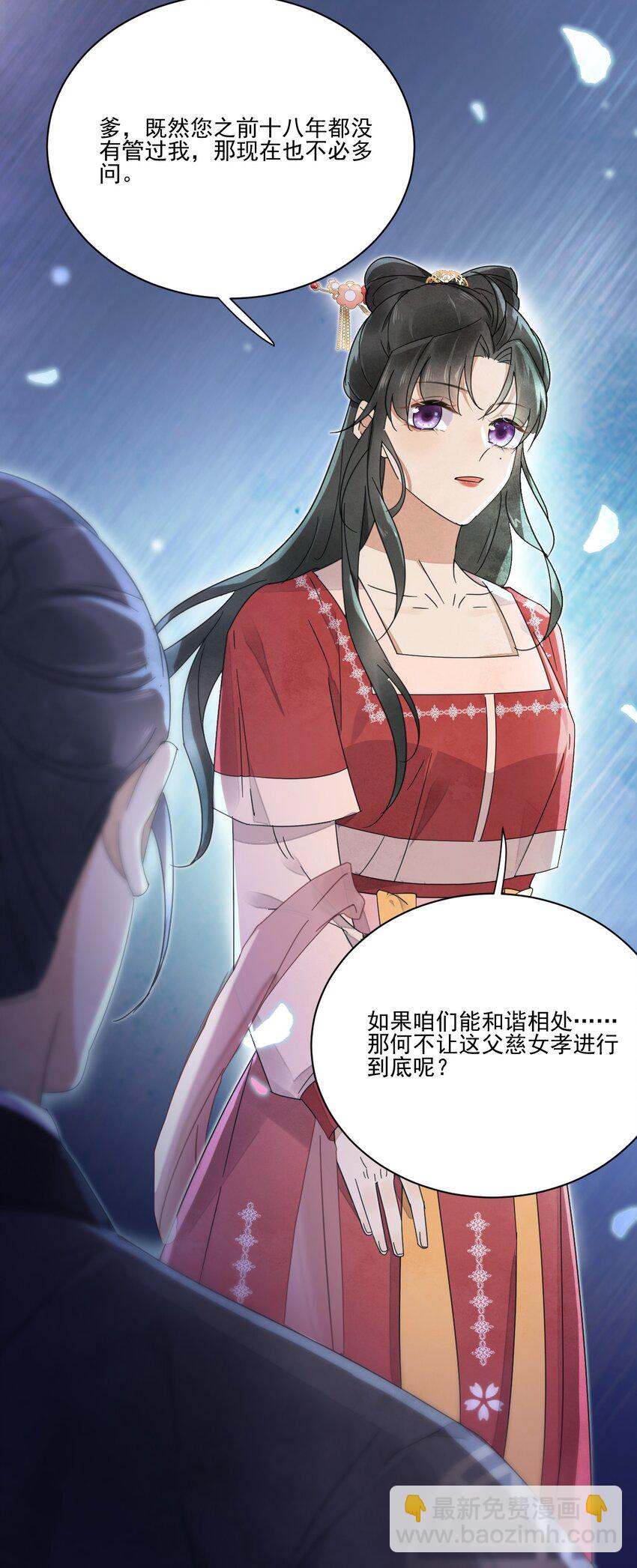 第33话 我怎么可能嫁人-第34话