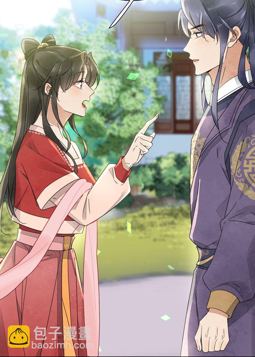 第33话 我怎么可能嫁人-第34话