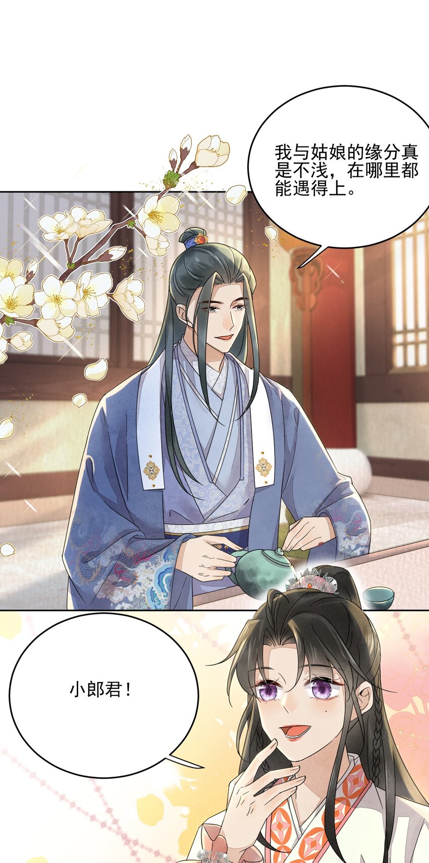 第35话 今生最重要的人-第36话