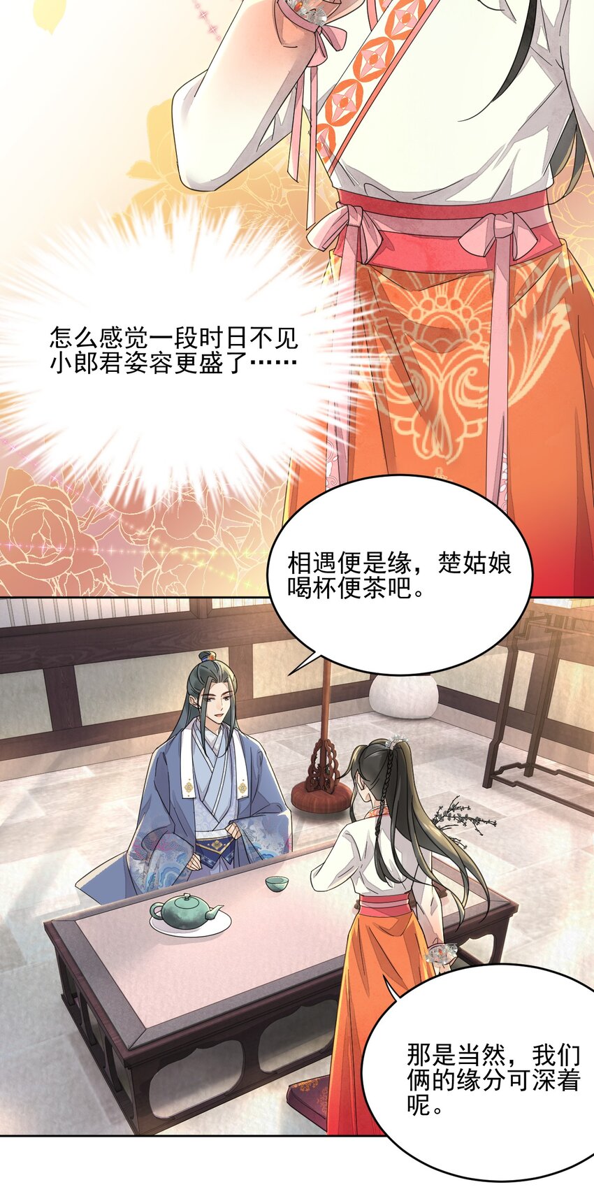第35话 今生最重要的人-第36话