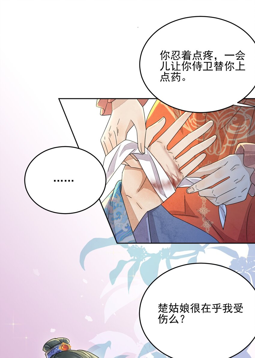 第35话 今生最重要的人-第36话