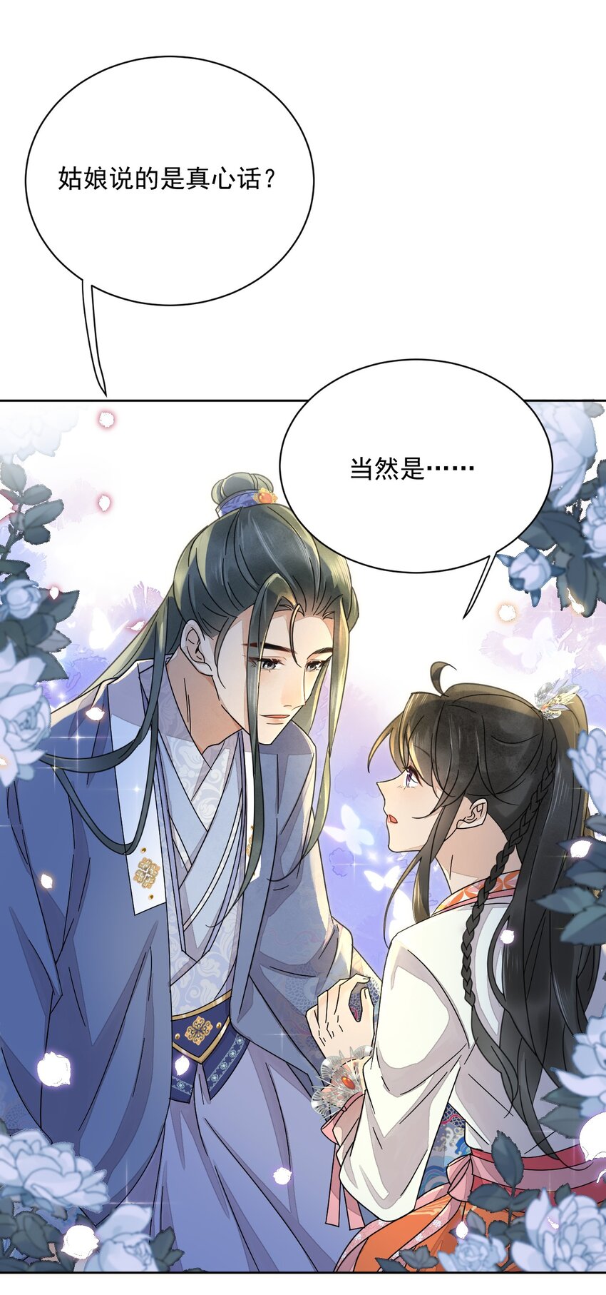 第35话 今生最重要的人-第36话