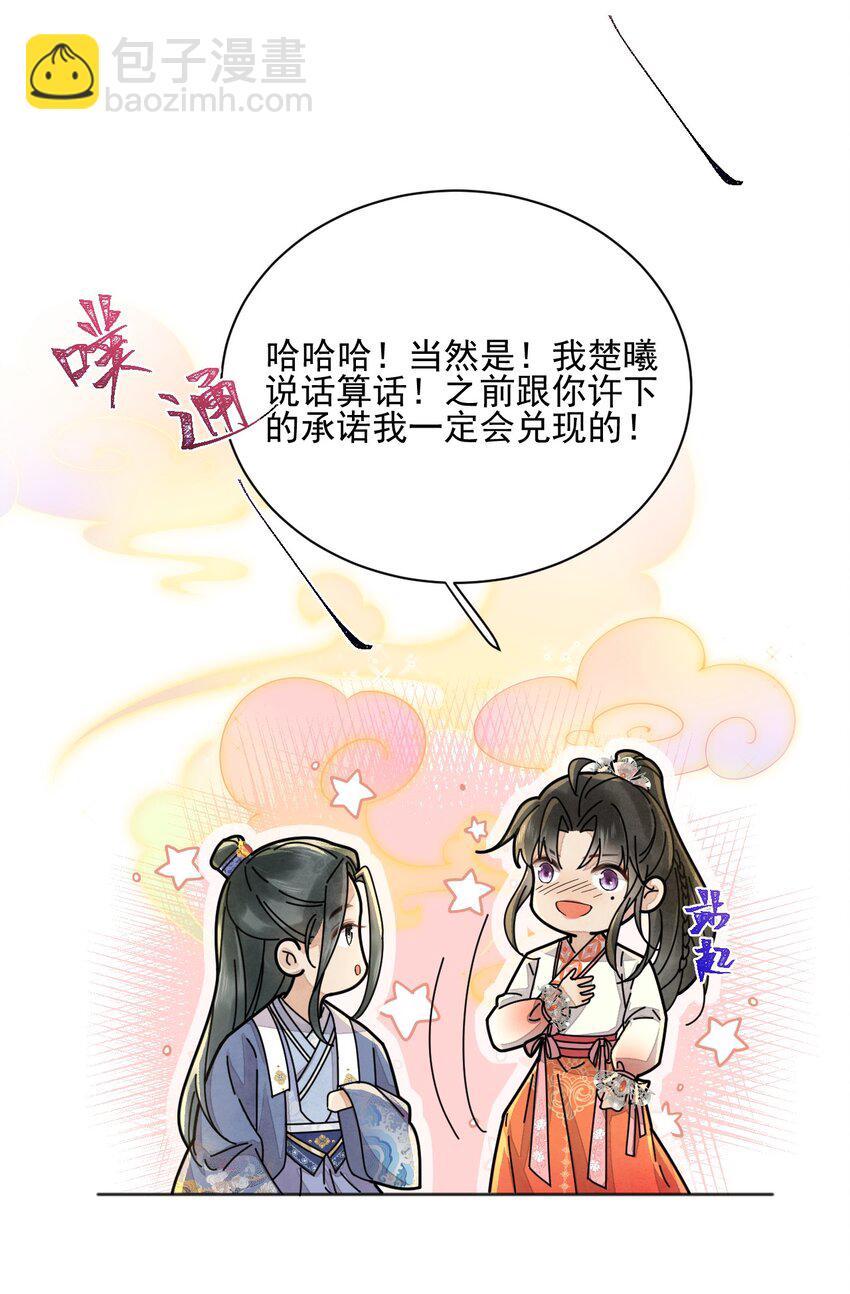 第35话 今生最重要的人-第36话