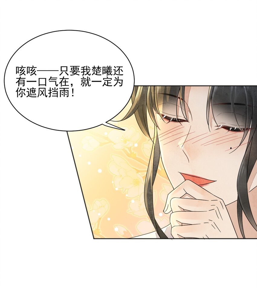 第35话 今生最重要的人-第36话