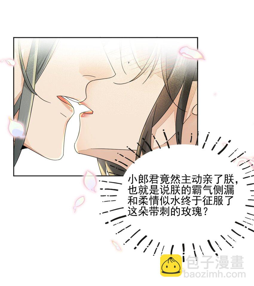 第35话 今生最重要的人-第36话