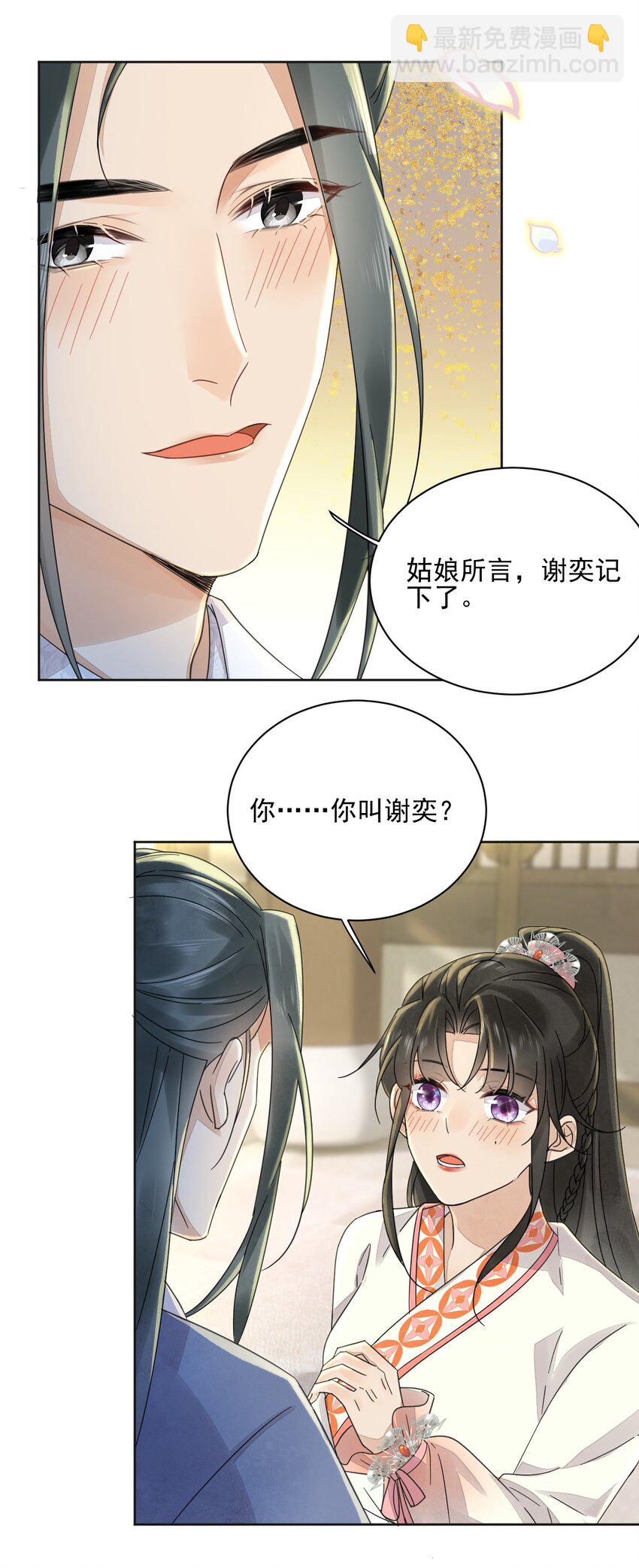 第35话 今生最重要的人-第36话