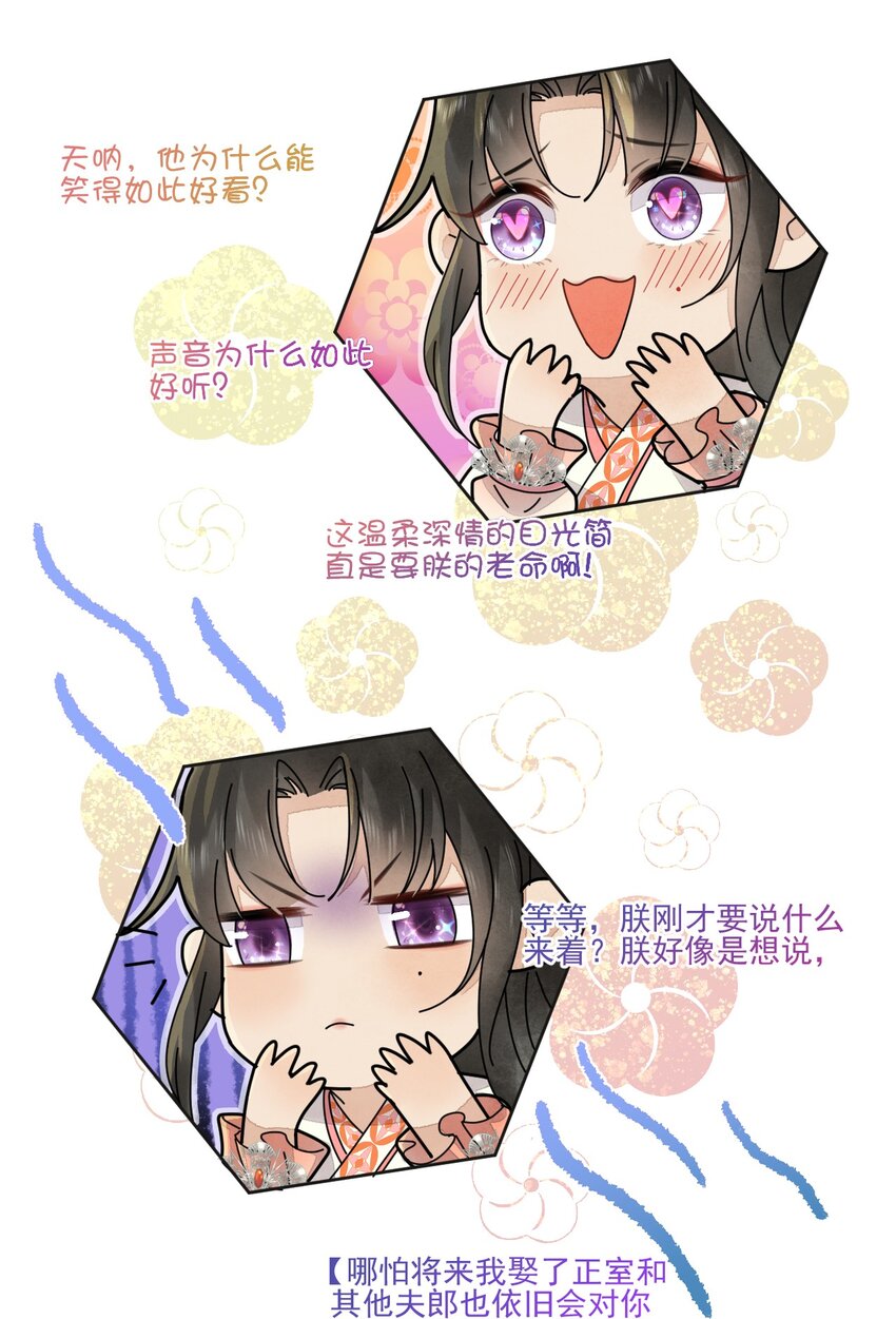 第35话 今生最重要的人-第36话