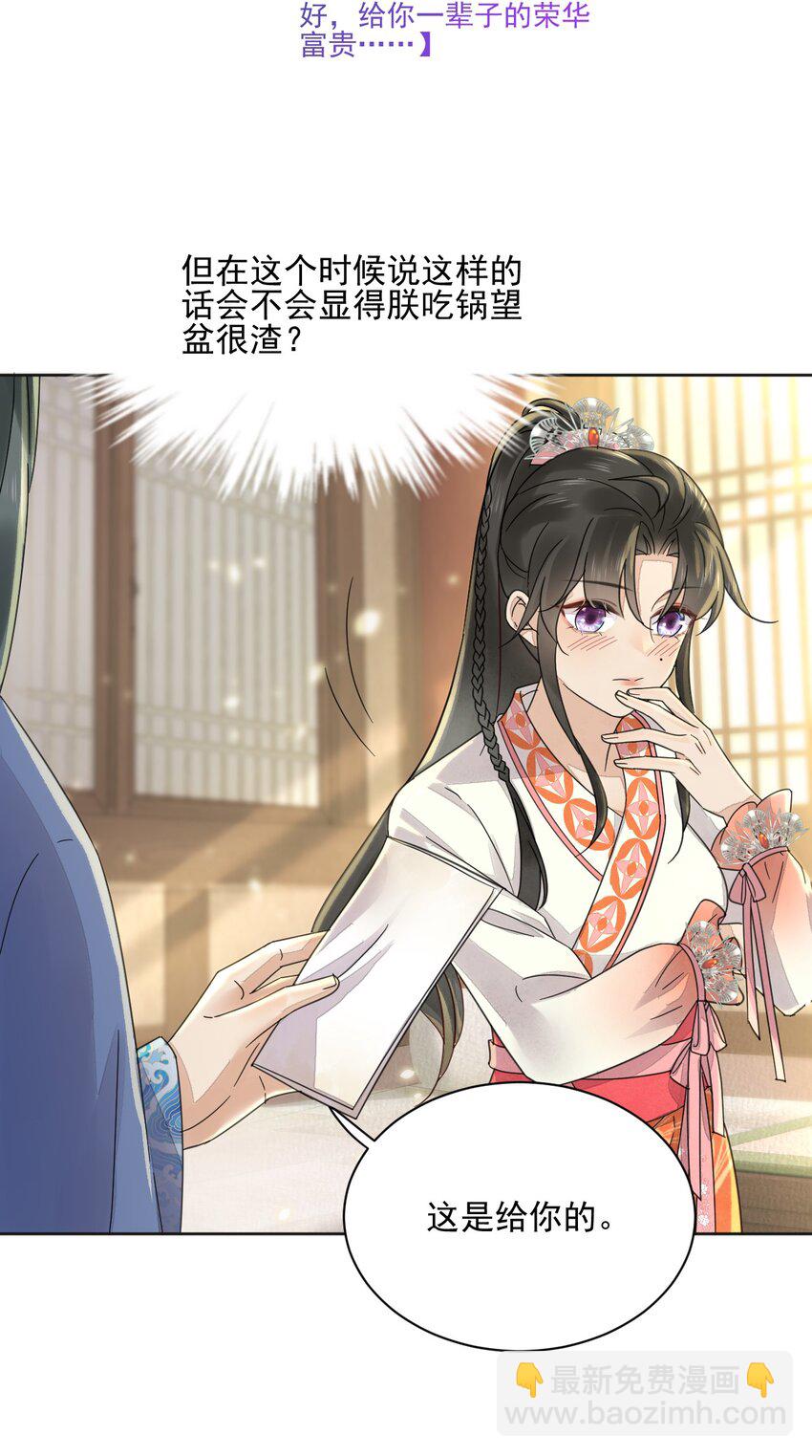 第35话 今生最重要的人-第36话