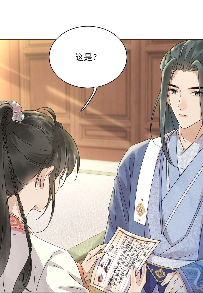 第35话 今生最重要的人-第36话