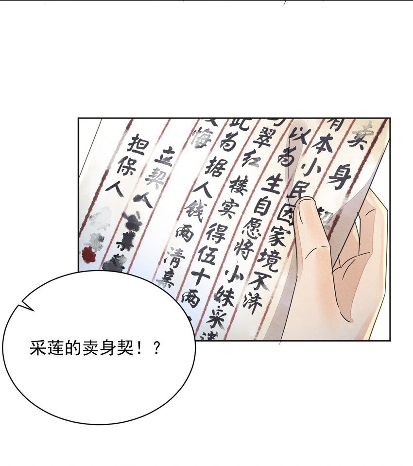 第35话 今生最重要的人-第36话