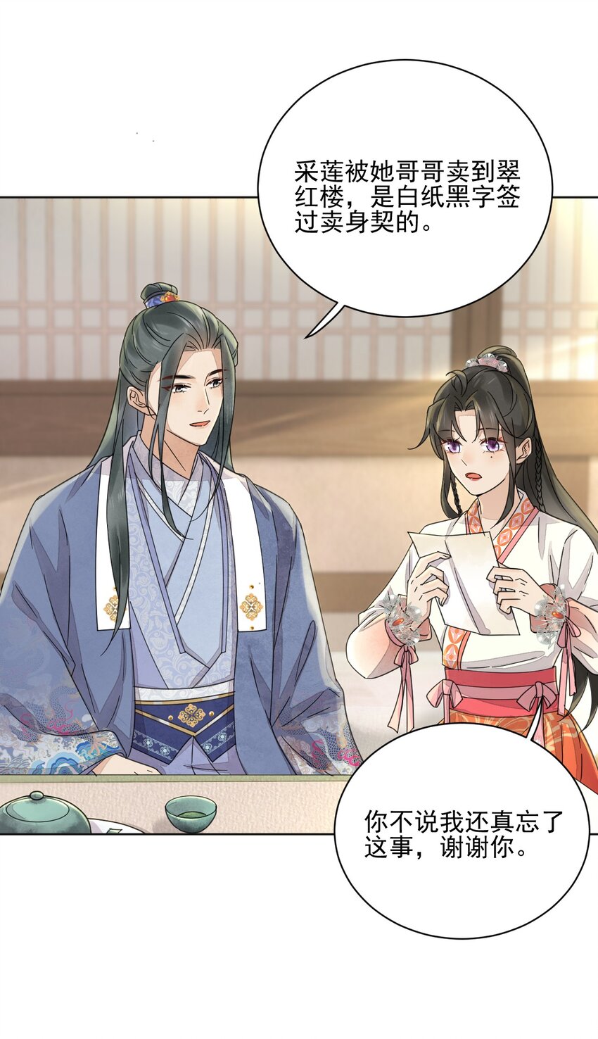 第35话 今生最重要的人-第36话