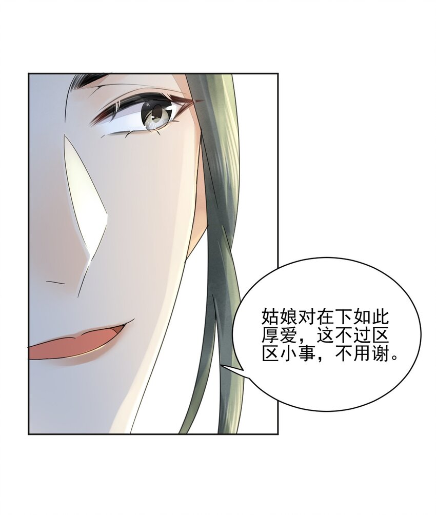 第35话 今生最重要的人-第36话