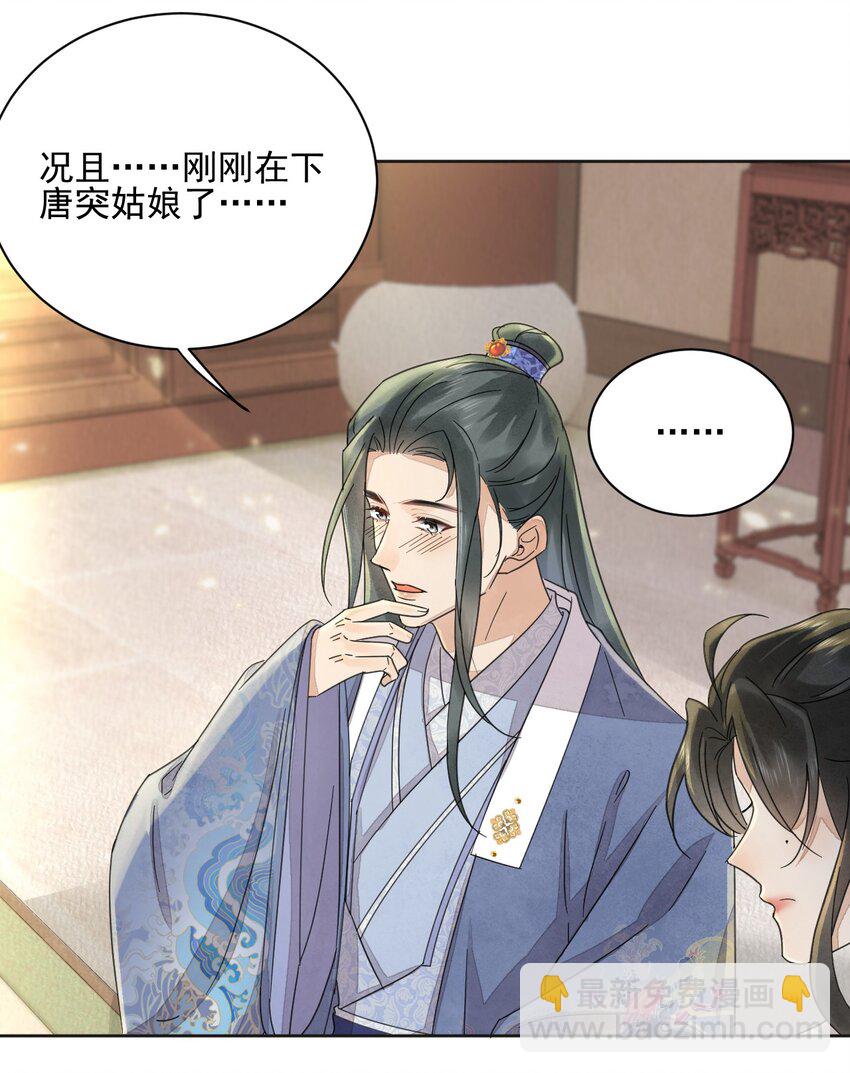 第35话 今生最重要的人-第36话