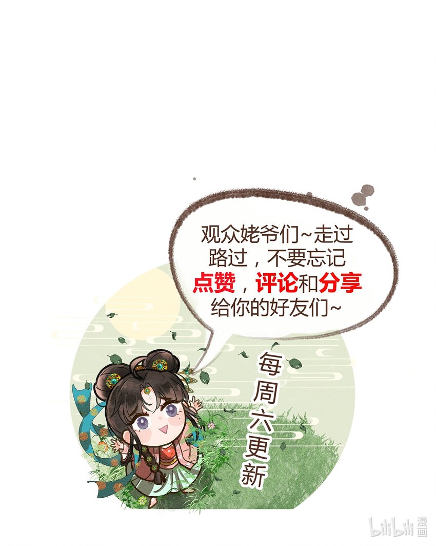 第35话 今生最重要的人-第36话