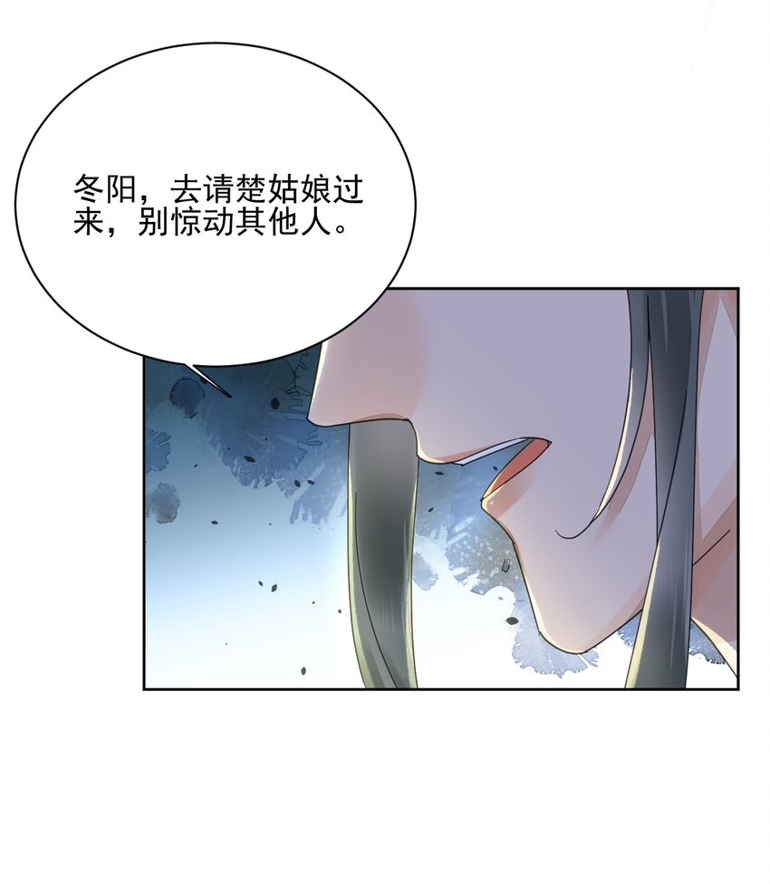 第35话 今生最重要的人-第36话