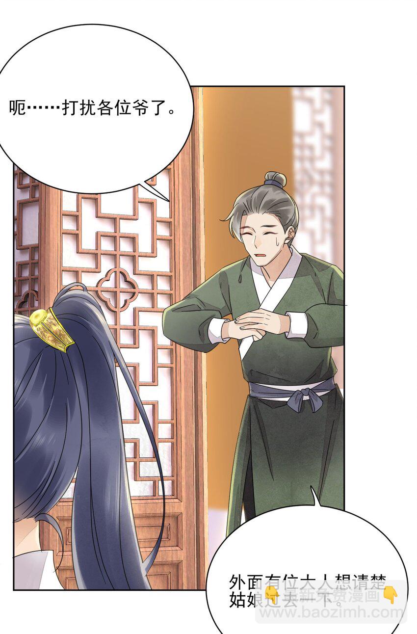 第35话 今生最重要的人-第36话
