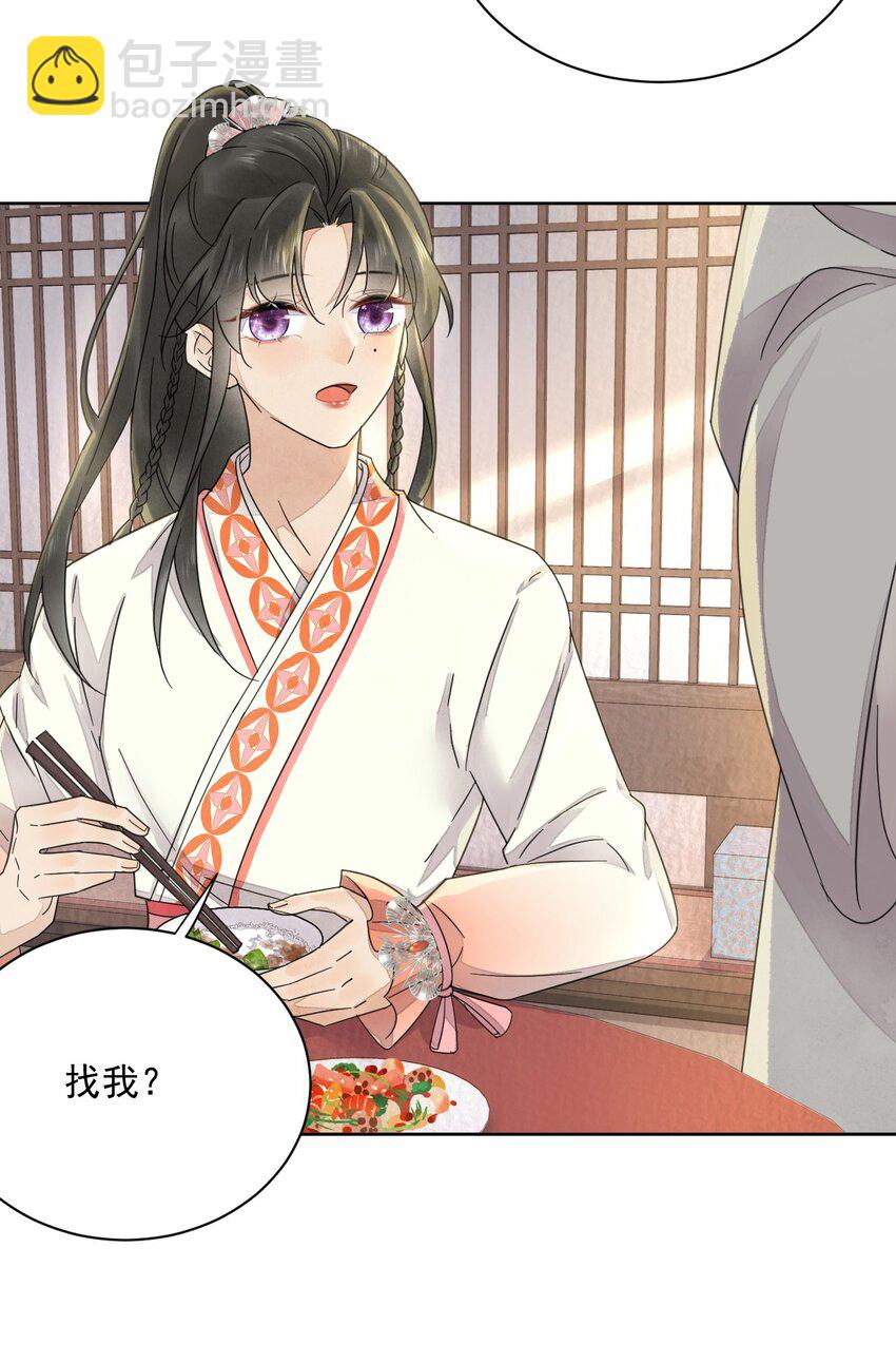 第35话 今生最重要的人-第36话