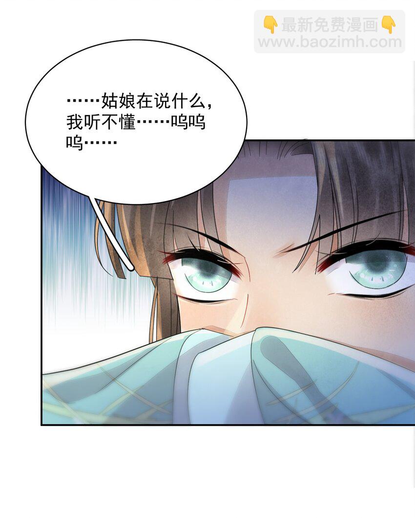 第37话 同道中人-第38话