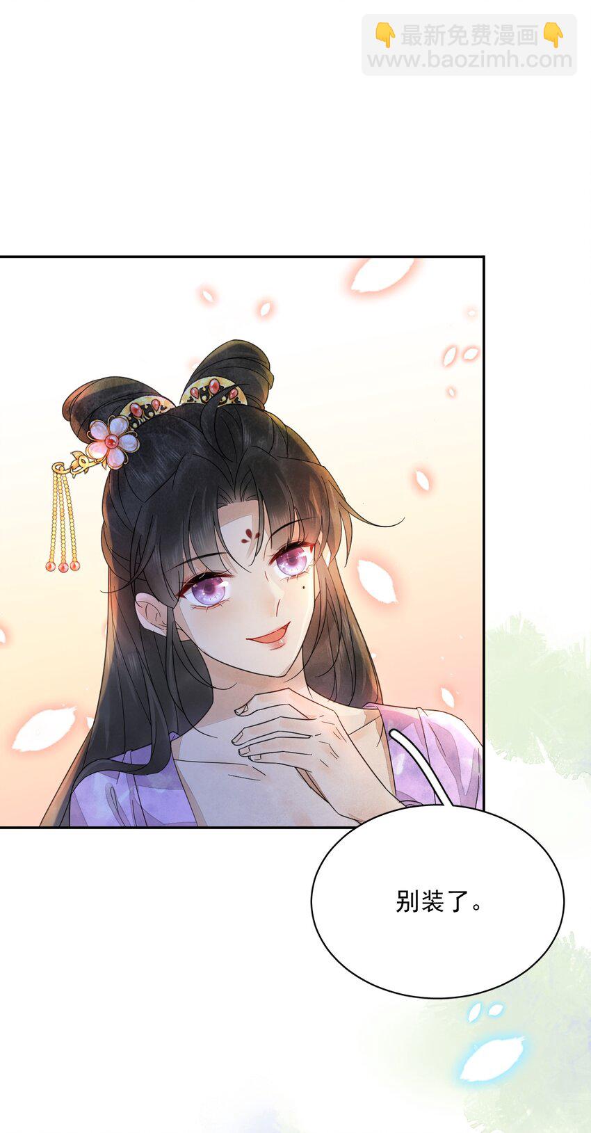 第37话 同道中人-第38话