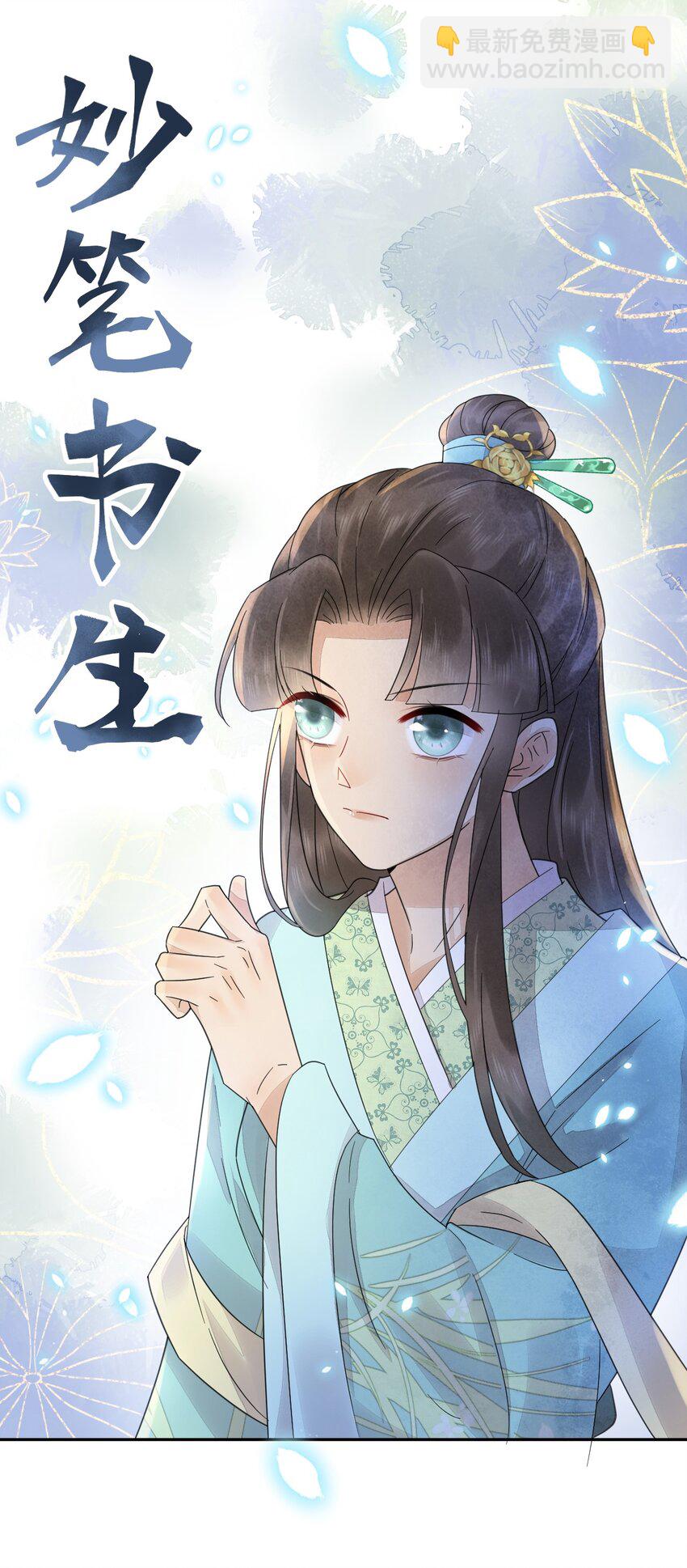 第37话 同道中人-第38话