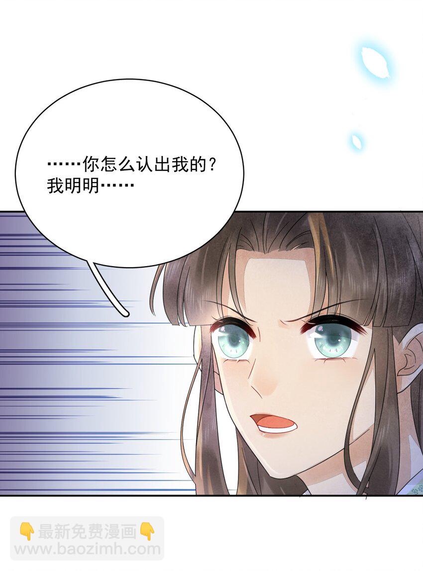 第37话 同道中人-第38话