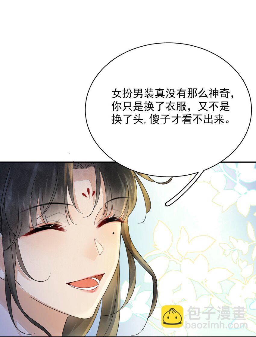 第37话 同道中人-第38话