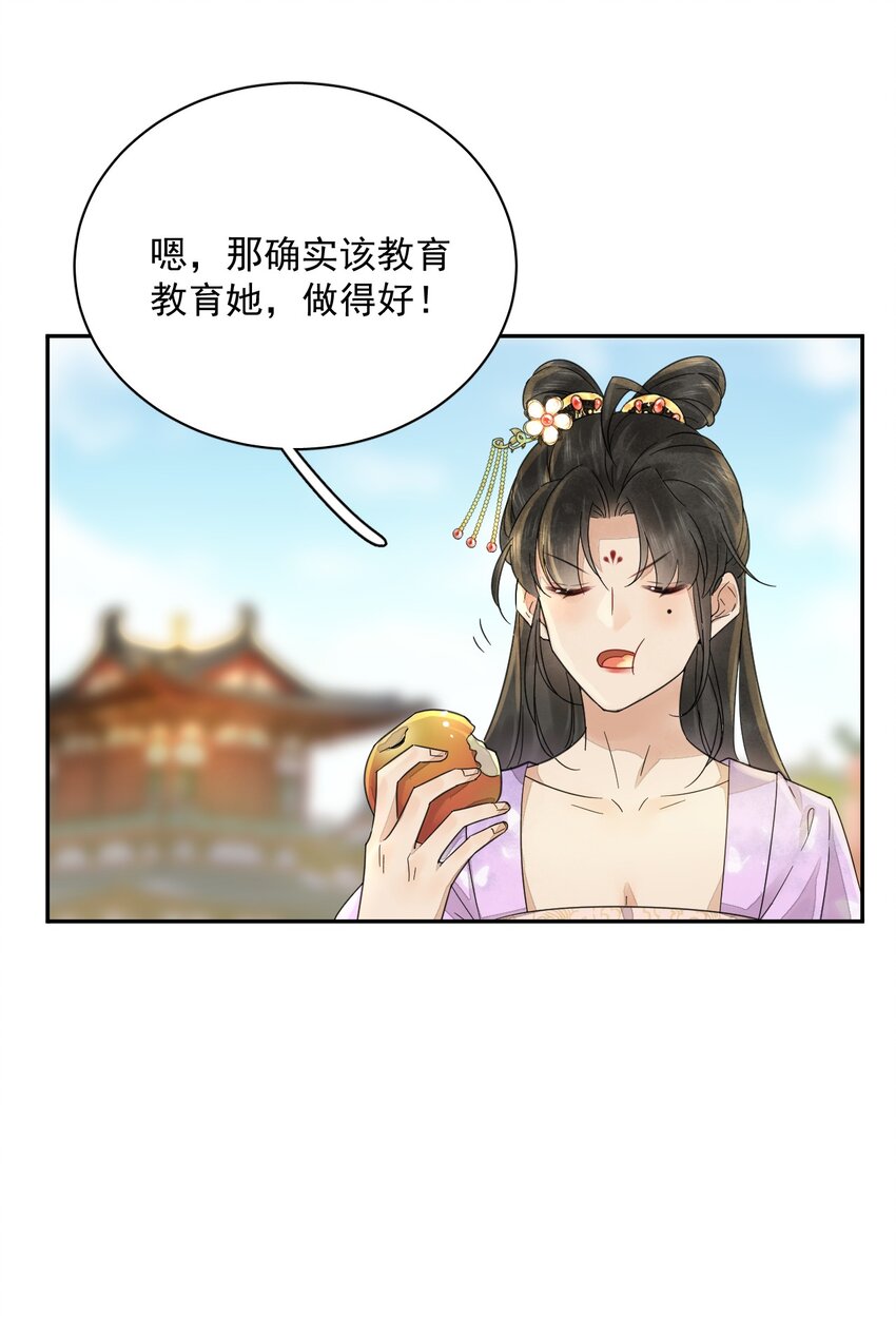 第37话 同道中人-第38话