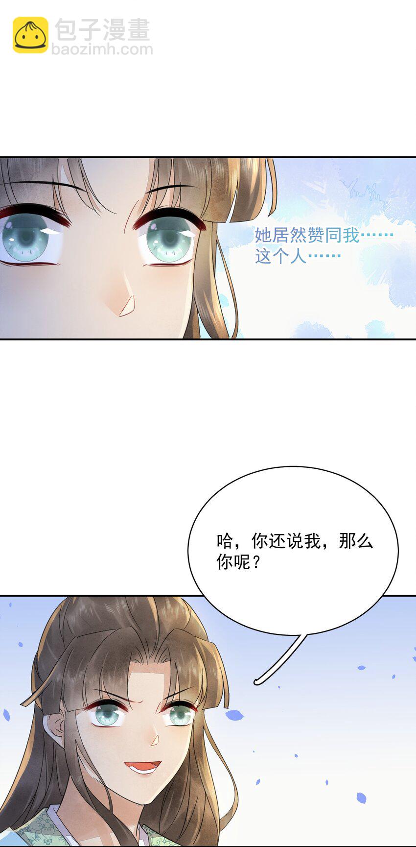 第37话 同道中人-第38话