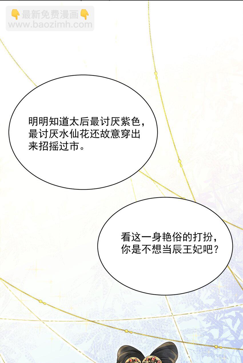 第37话 同道中人-第38话