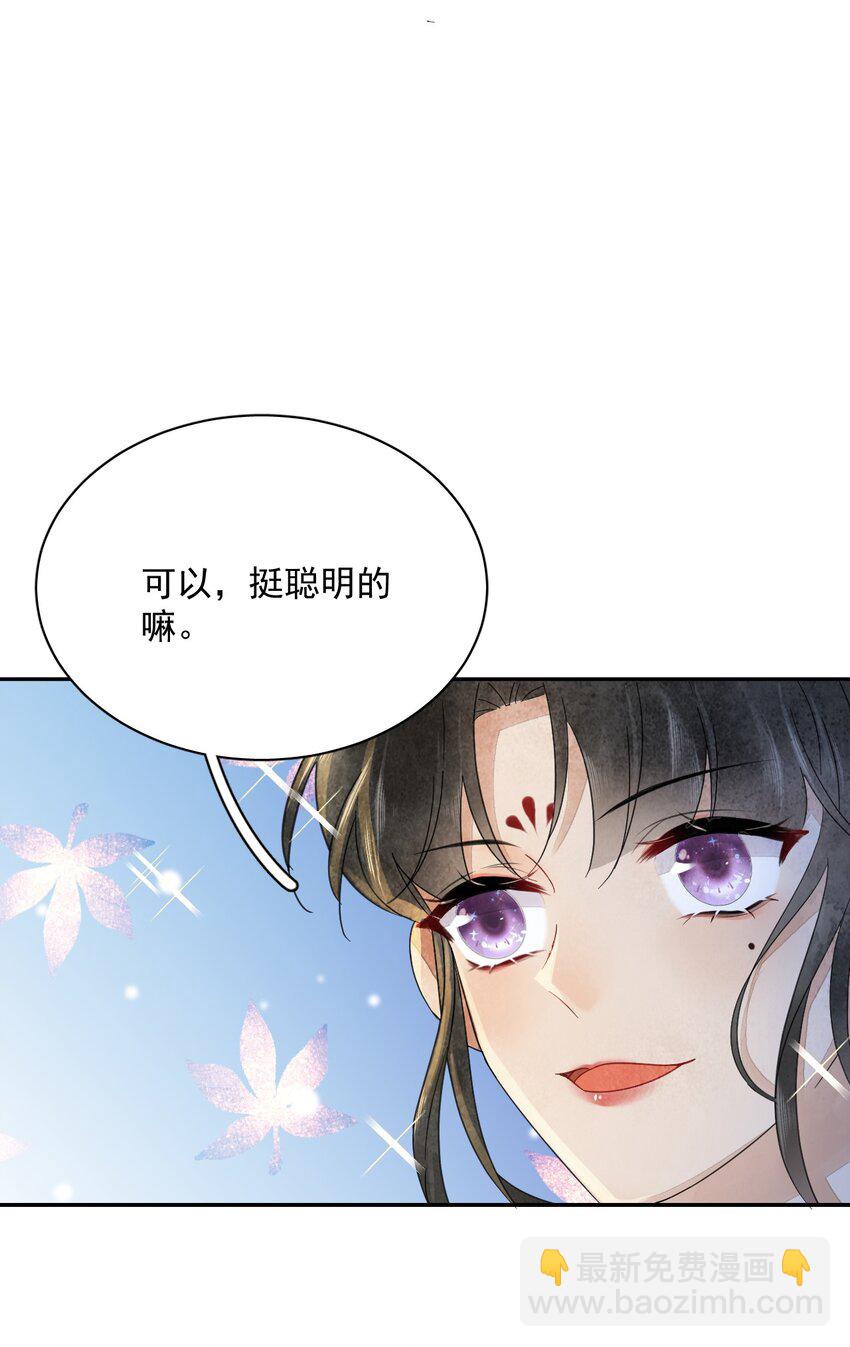 第37话 同道中人-第38话