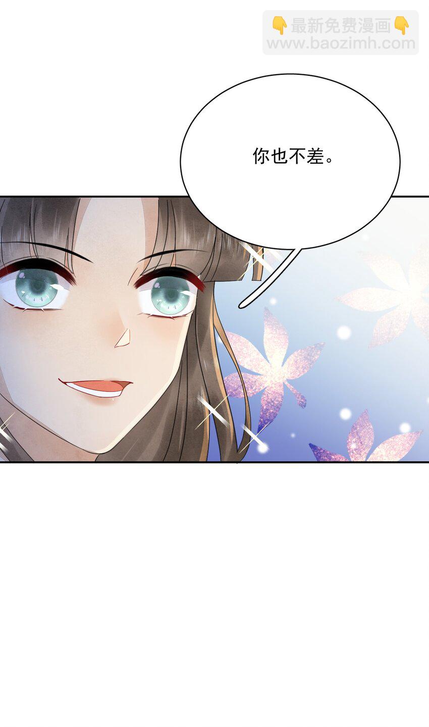 第37话 同道中人-第38话