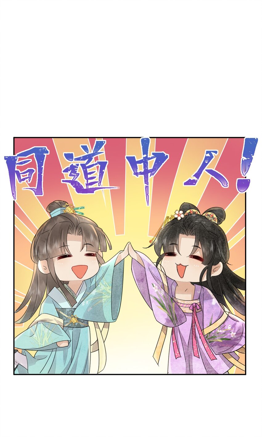 第37话 同道中人-第38话