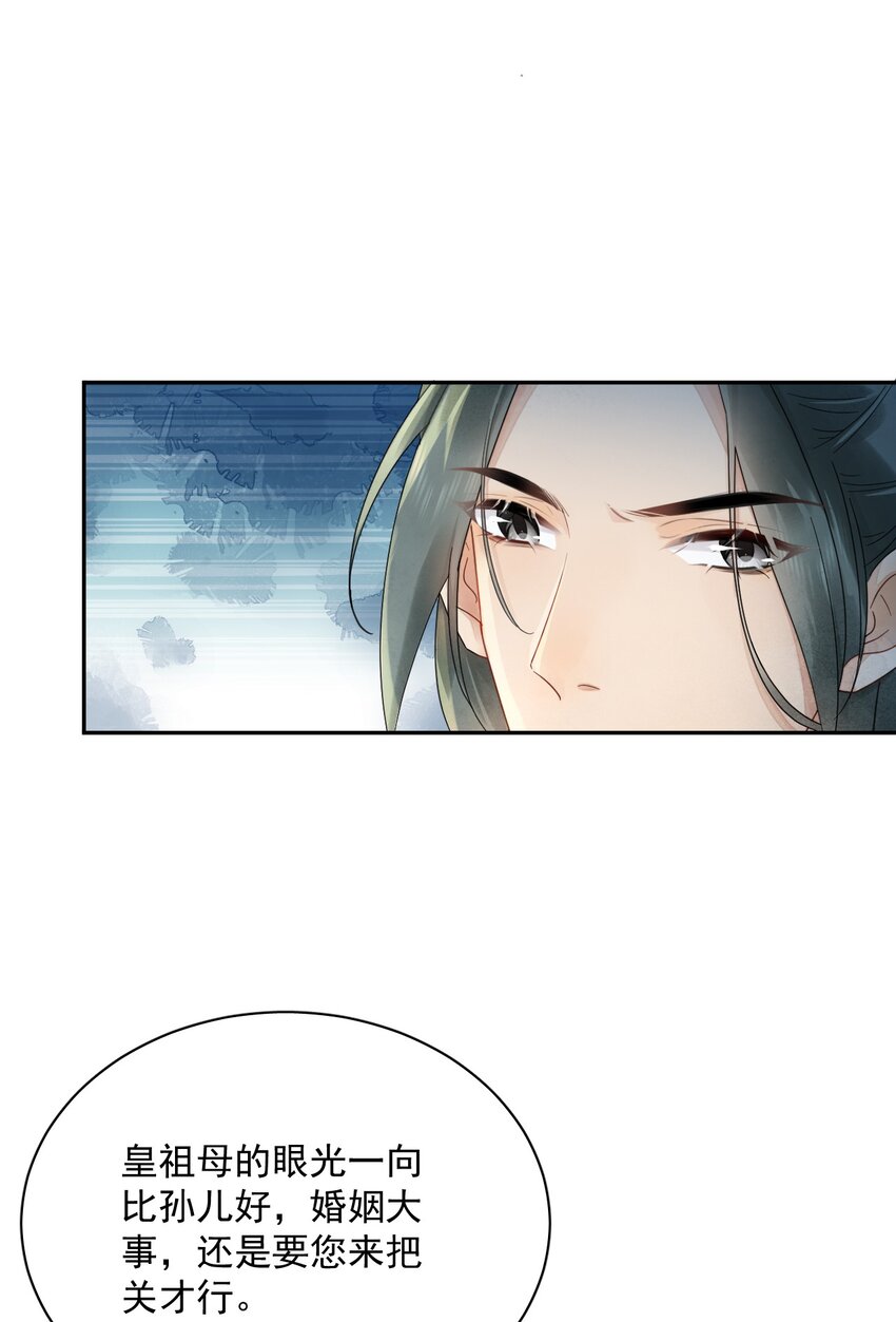 第37话 同道中人-第38话
