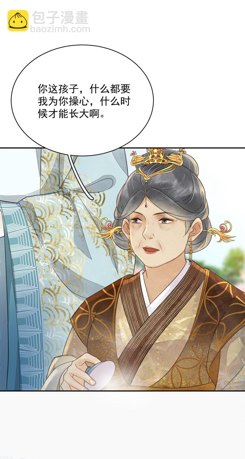第37话 同道中人-第38话