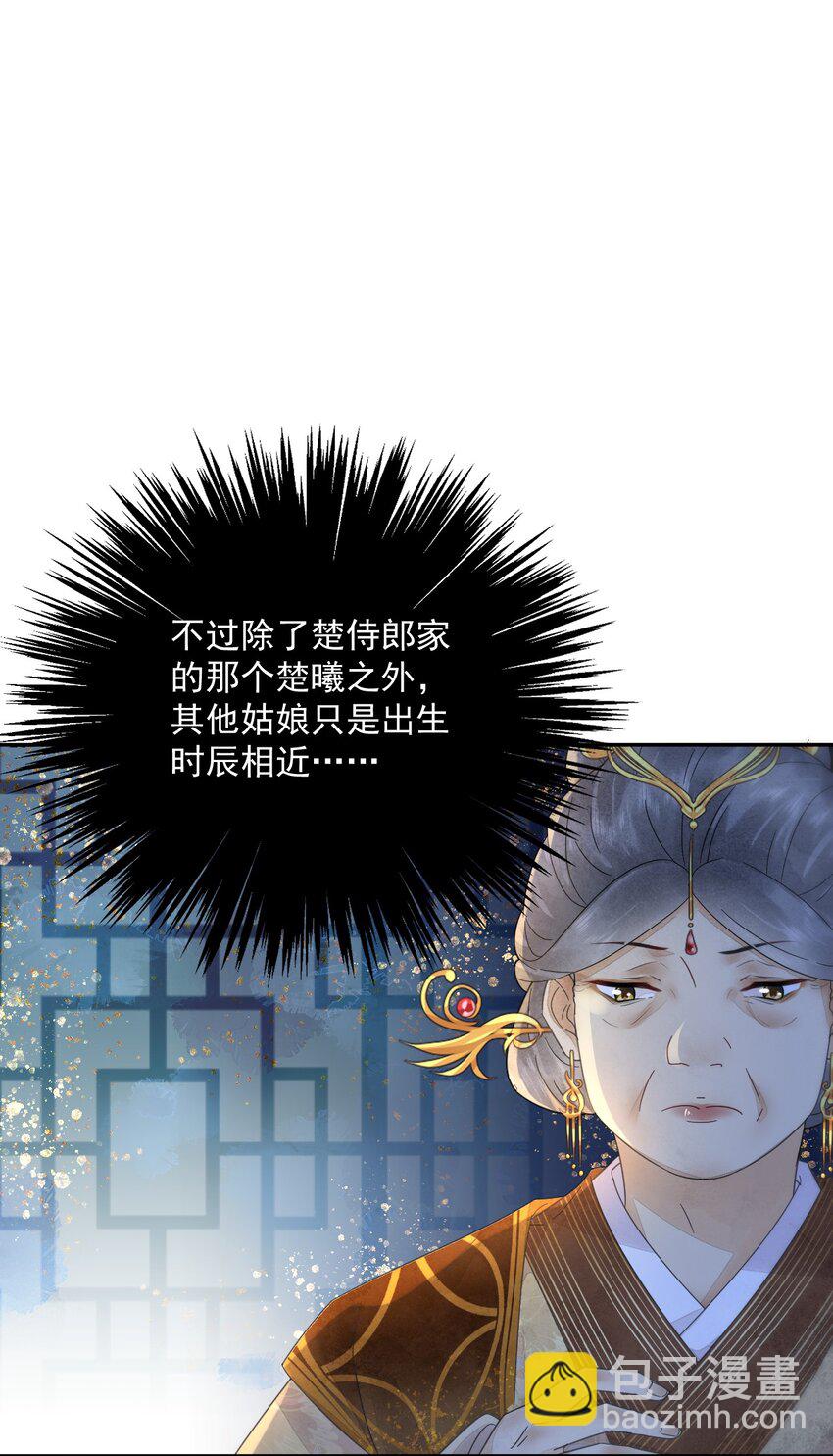 第37话 同道中人-第38话