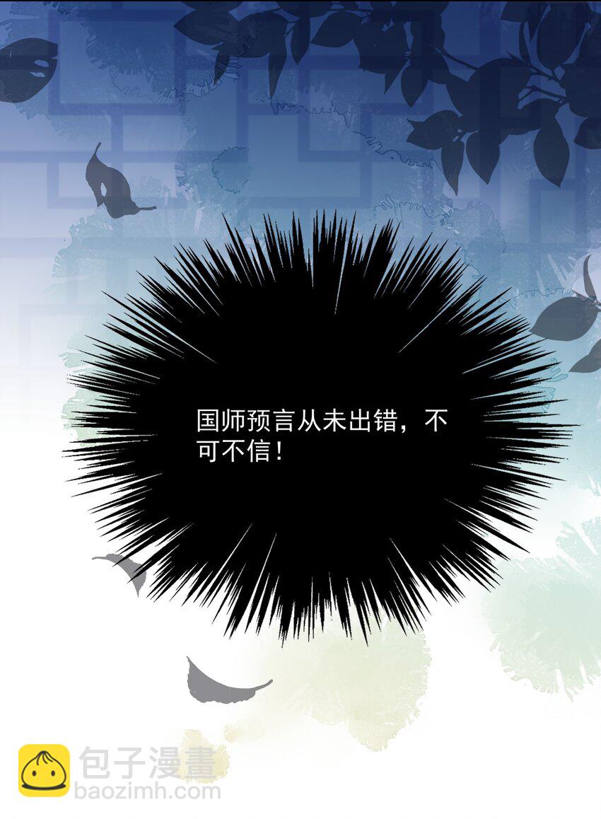 第37话 同道中人-第38话