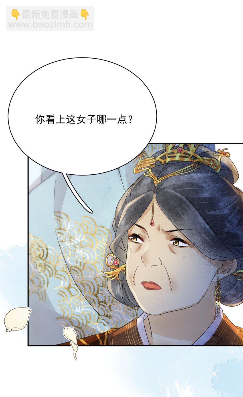 第37话 同道中人-第38话