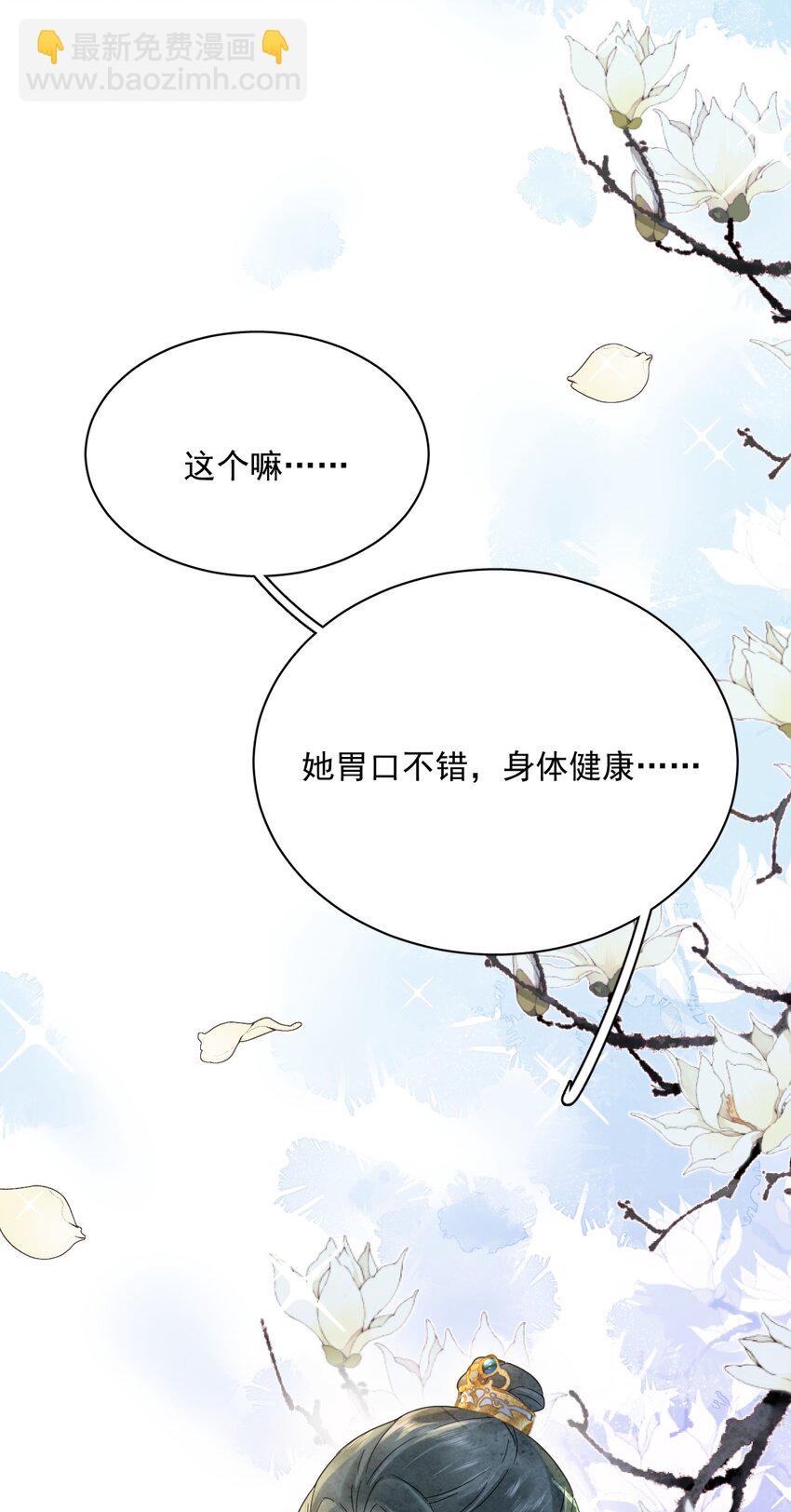 第37话 同道中人-第38话
