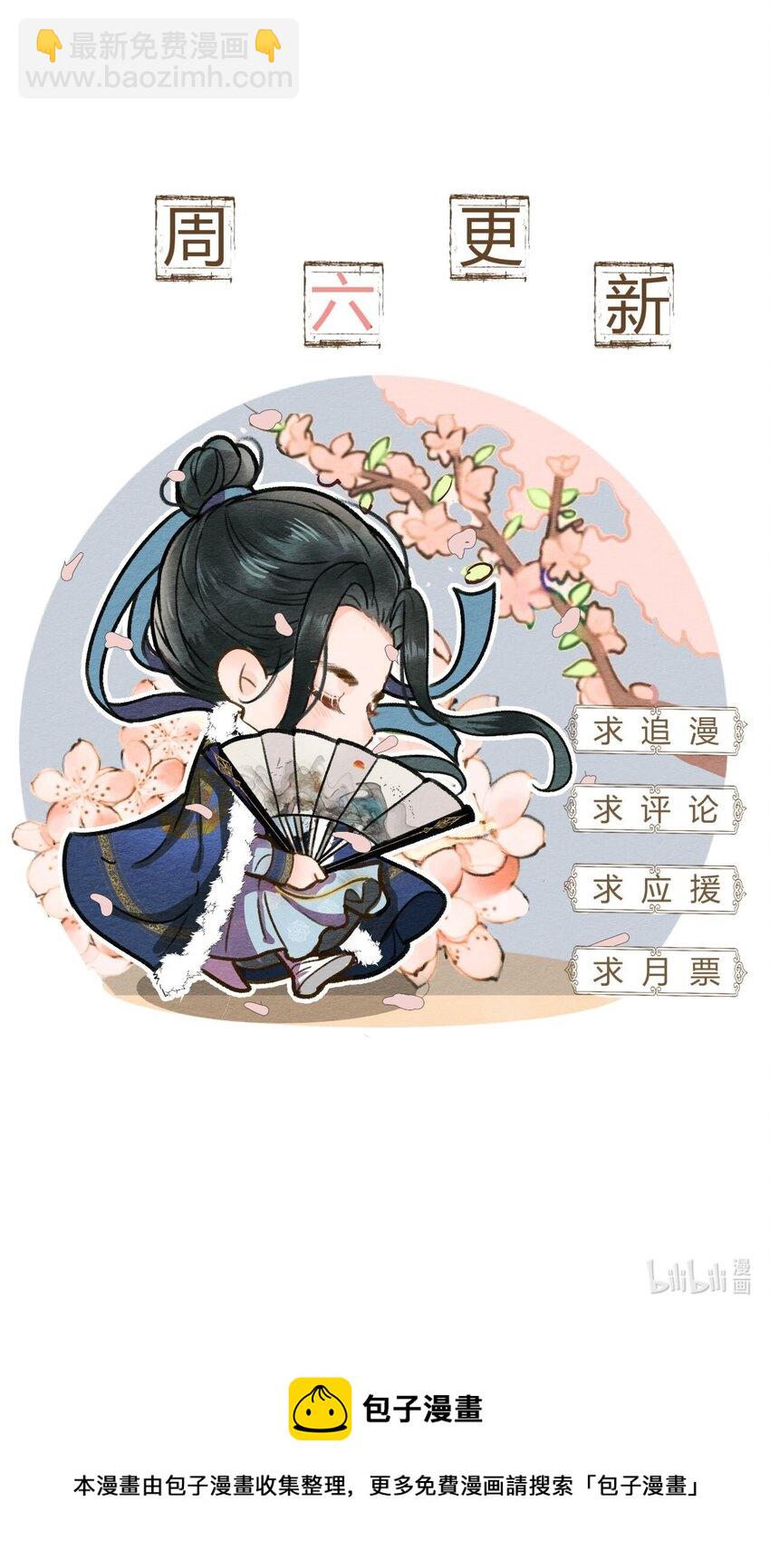第37话 同道中人-第38话